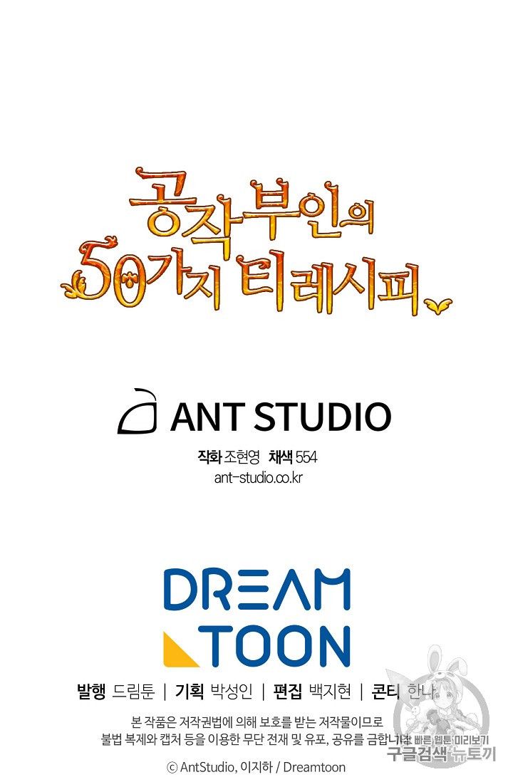 The Duchess’ 50 Tea Recipes Chapter 87 - Page 103