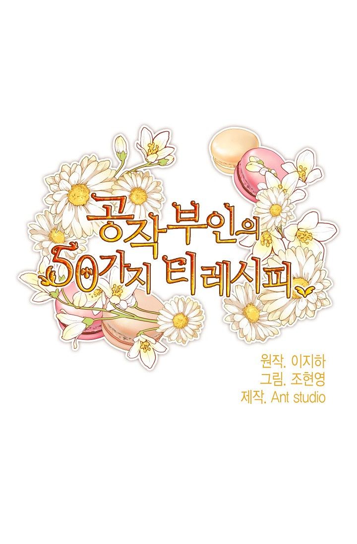 The Duchess’ 50 Tea Recipes Chapter 87 - Page 20