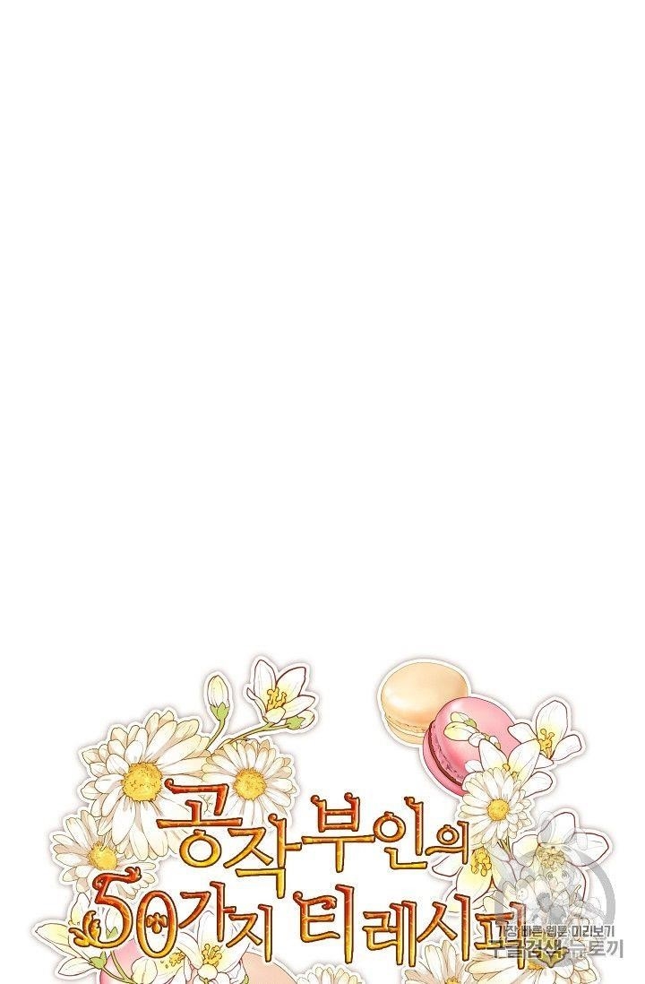 The Duchess’ 50 Tea Recipes Chapter 89 - Page 27