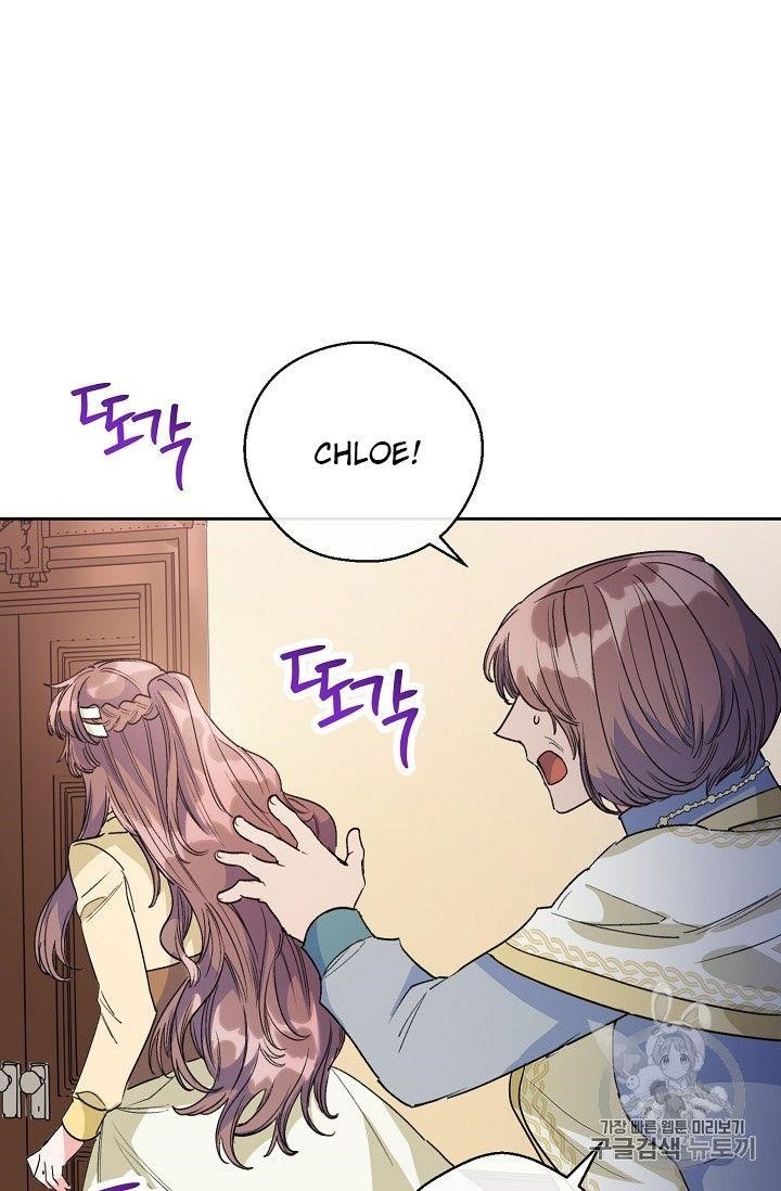 The Duchess’ 50 Tea Recipes Chapter 89 - Page 73