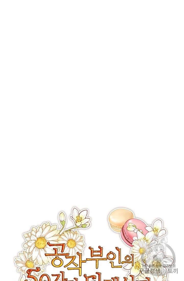 The Duchess’ 50 Tea Recipes Chapter 94.1 - Page 33