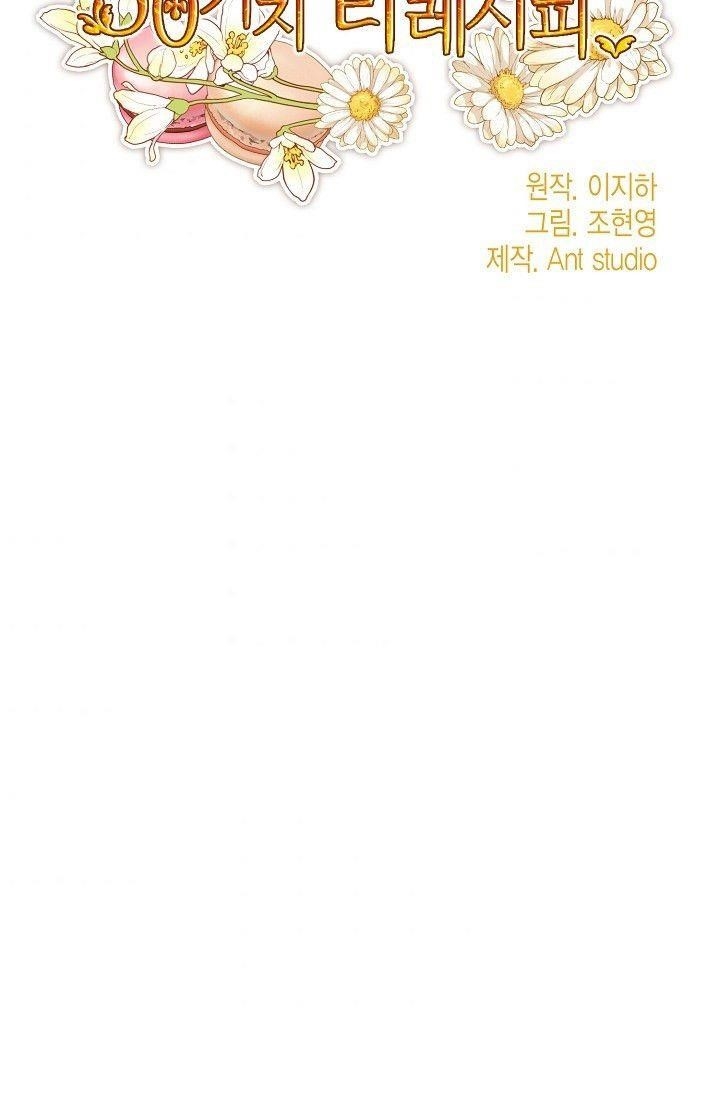 The Duchess’ 50 Tea Recipes Chapter 94.1 - Page 34