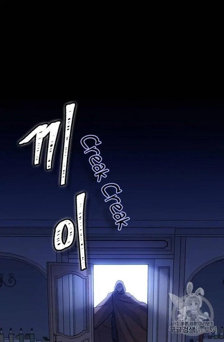 The Duchess’ 50 Tea Recipes Chapter 95 - Page 6