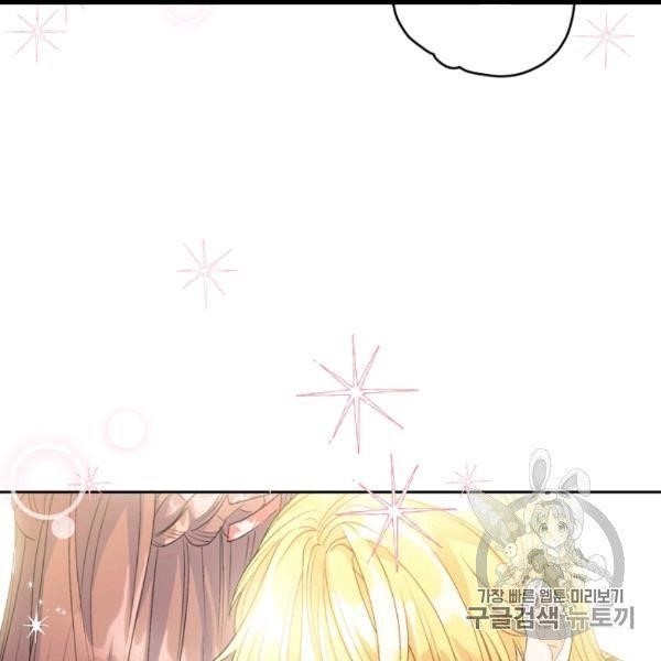 The Duchess’ 50 Tea Recipes Chapter 99 - Page 45