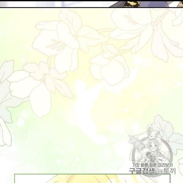 The Duchess’ 50 Tea Recipes Chapter 99 - Page 66