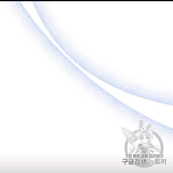 The Duchess’ 50 Tea Recipes Chapter 99 - Page 86