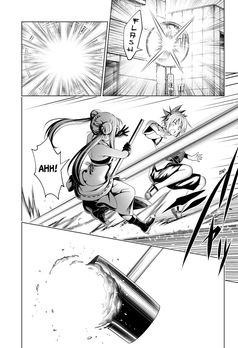 Ayakashi Triangle Chapter 100 - Page 13