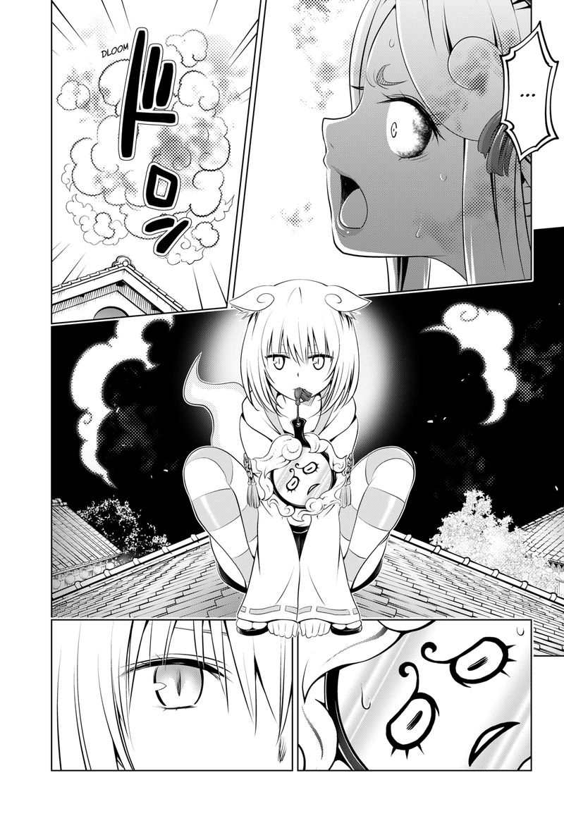 Ayakashi Triangle Chapter 102 - Page 13