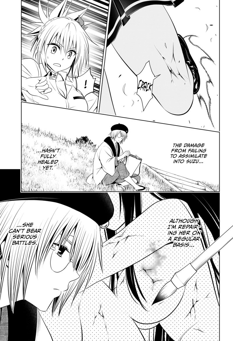 Ayakashi Triangle Chapter 103 - Page 14