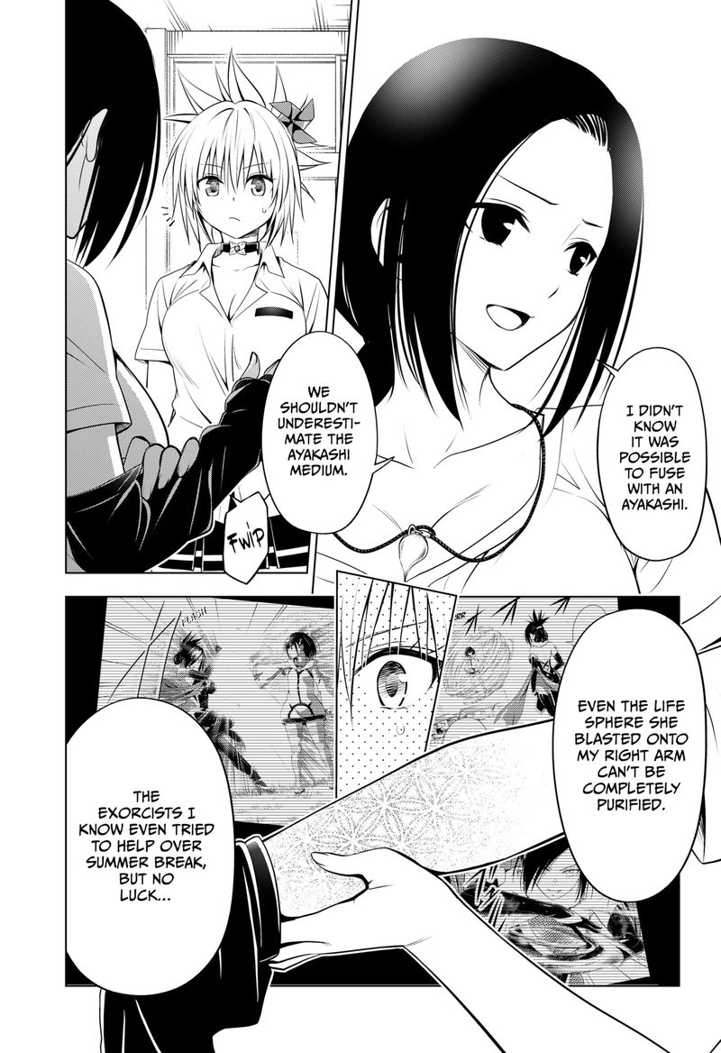 Ayakashi Triangle Chapter 103 - Page 5