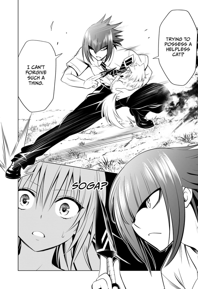 Ayakashi Triangle Chapter 105 - Page 13