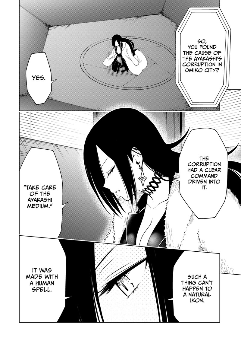 Ayakashi Triangle Chapter 115 - Page 17