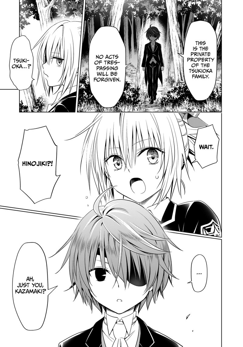 Ayakashi Triangle Chapter 119 - Page 20