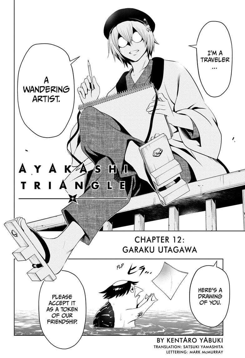 Ayakashi Triangle Chapter 12 - Page 2