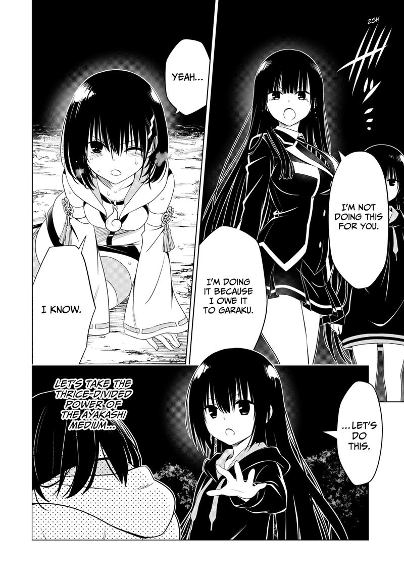 Ayakashi Triangle Chapter 139 - Page 3