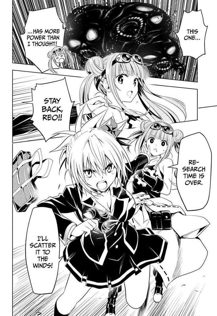 Ayakashi Triangle Chapter 15 - Page 16