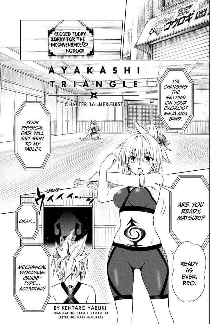 Ayakashi Triangle Chapter 16 - Page 1