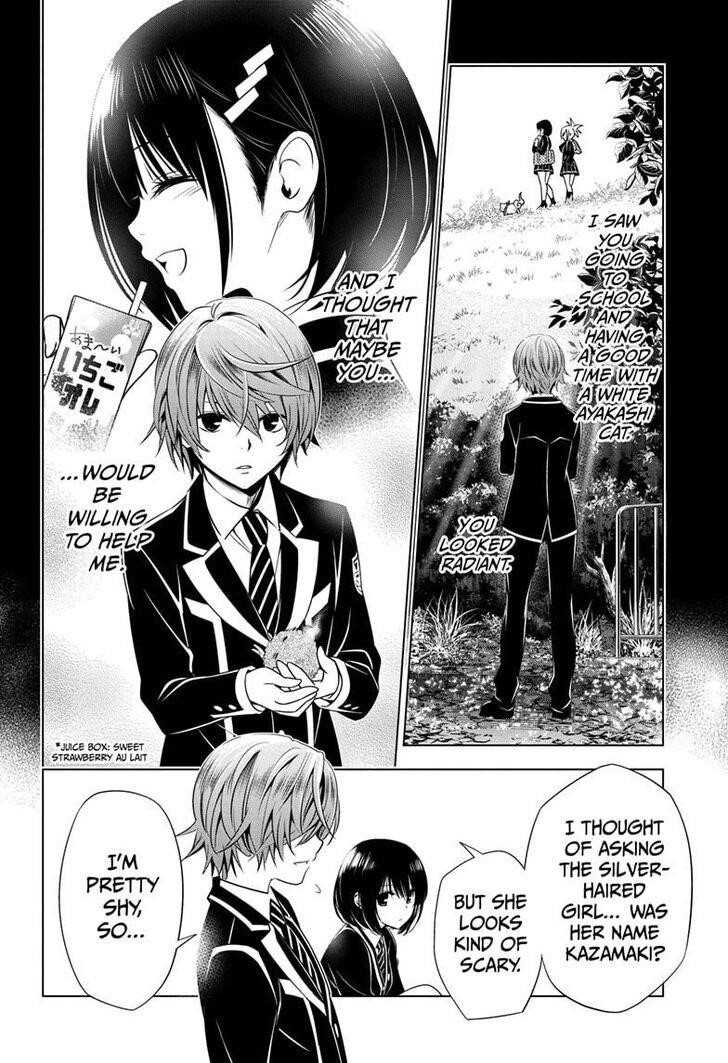 Ayakashi Triangle Chapter 17 - Page 12