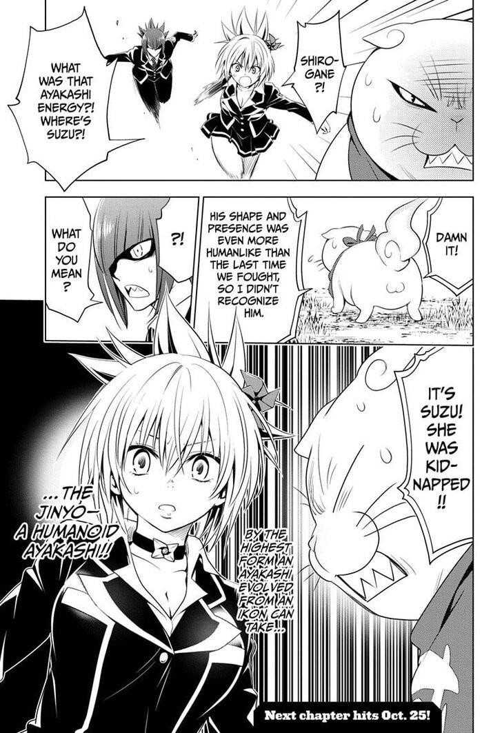 Ayakashi Triangle Chapter 17 - Page 19