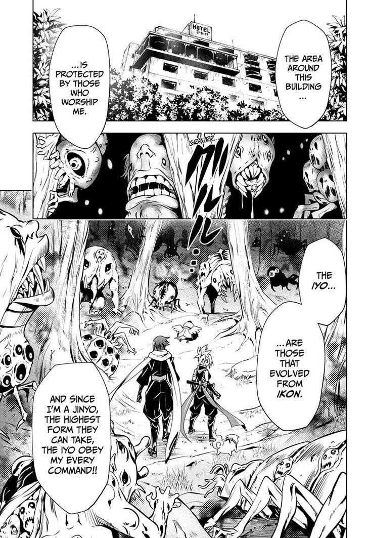 Ayakashi Triangle Chapter 18 - Page 13