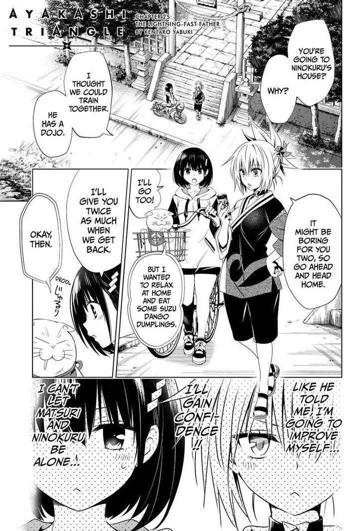 Ayakashi Triangle Chapter 25 - Page 1