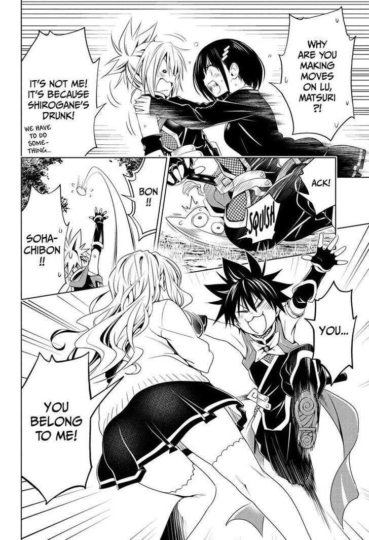 Ayakashi Triangle Chapter 26 - Page 16