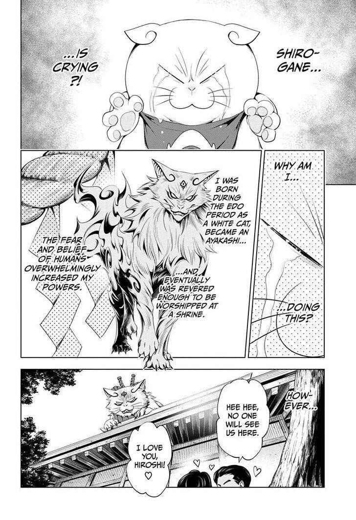 Ayakashi Triangle Chapter 29 - Page 12