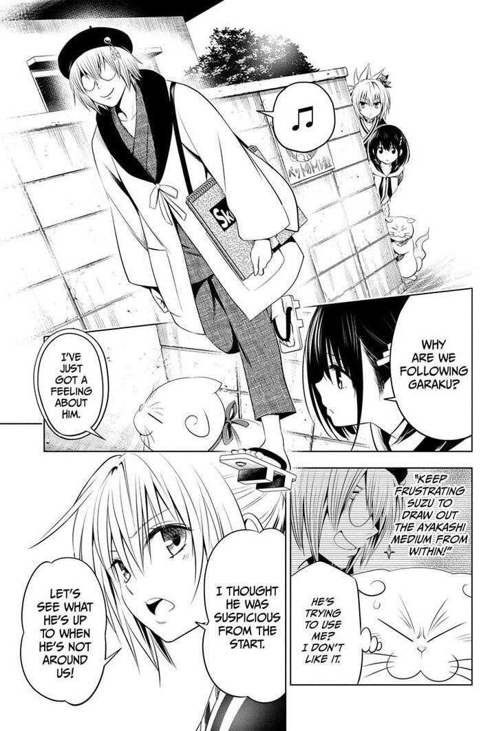 Ayakashi Triangle Chapter 30 - Page 3