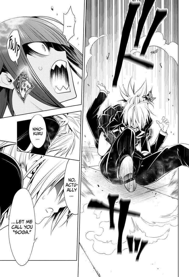 Ayakashi Triangle Chapter 35 - Page 15