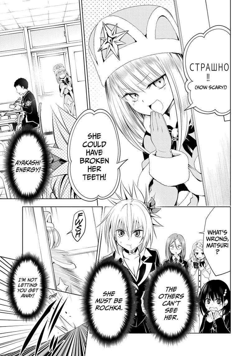 Ayakashi Triangle Chapter 36 - Page 5