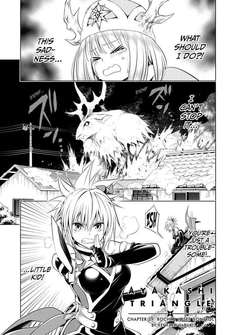 Ayakashi Triangle Chapter 39 - Page 1