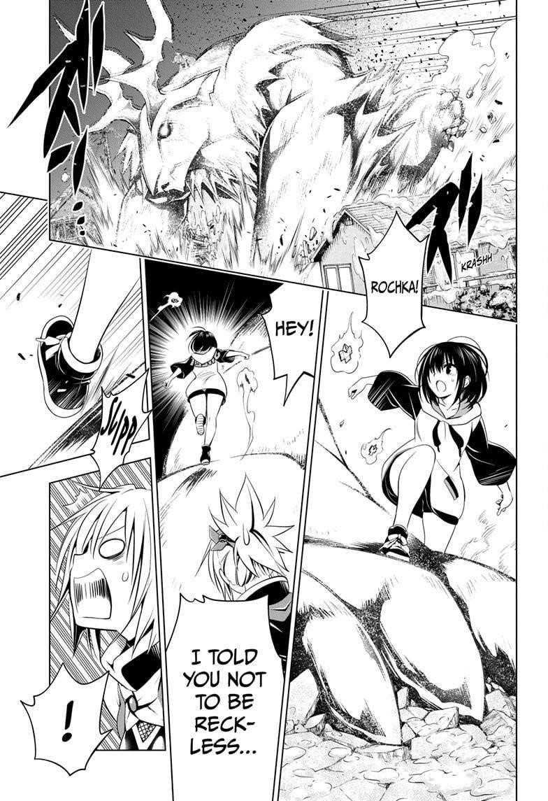 Ayakashi Triangle Chapter 39 - Page 9