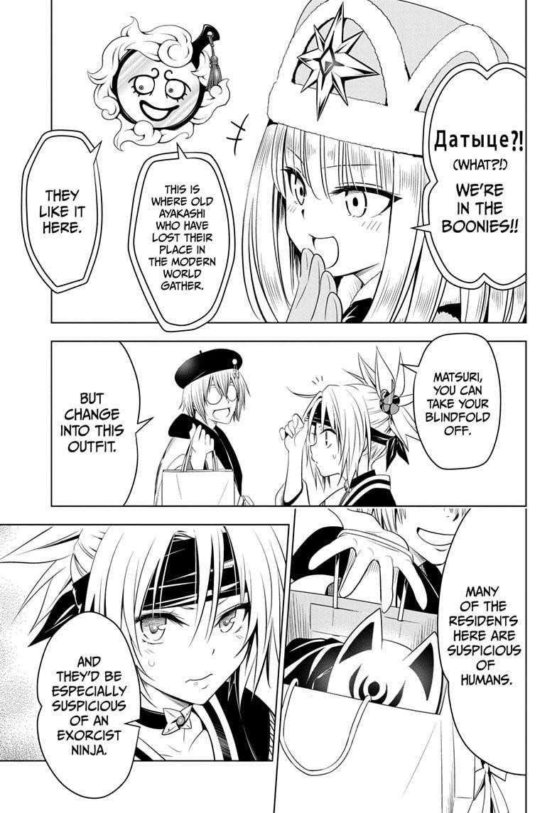 Ayakashi Triangle Chapter 45 - Page 5