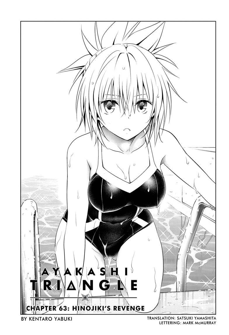 Ayakashi Triangle Chapter 63 - Page 3