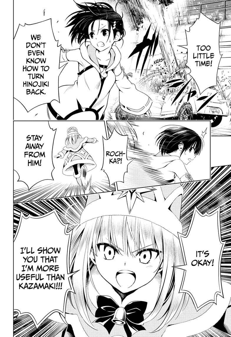 Ayakashi Triangle Chapter 65 - Page 4