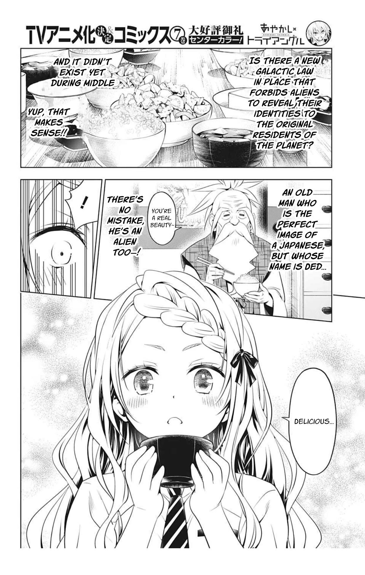 Ayakashi Triangle Chapter 75 - Page 8