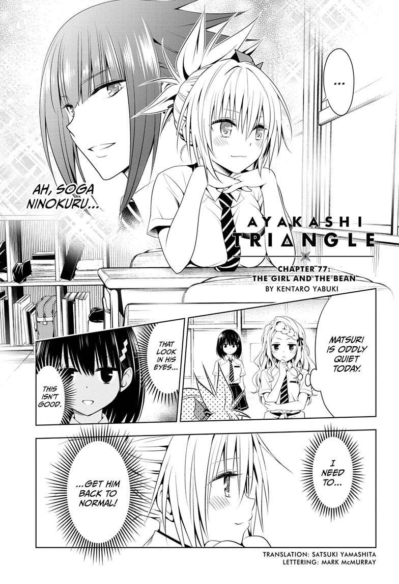 Ayakashi Triangle Chapter 77 - Page 1