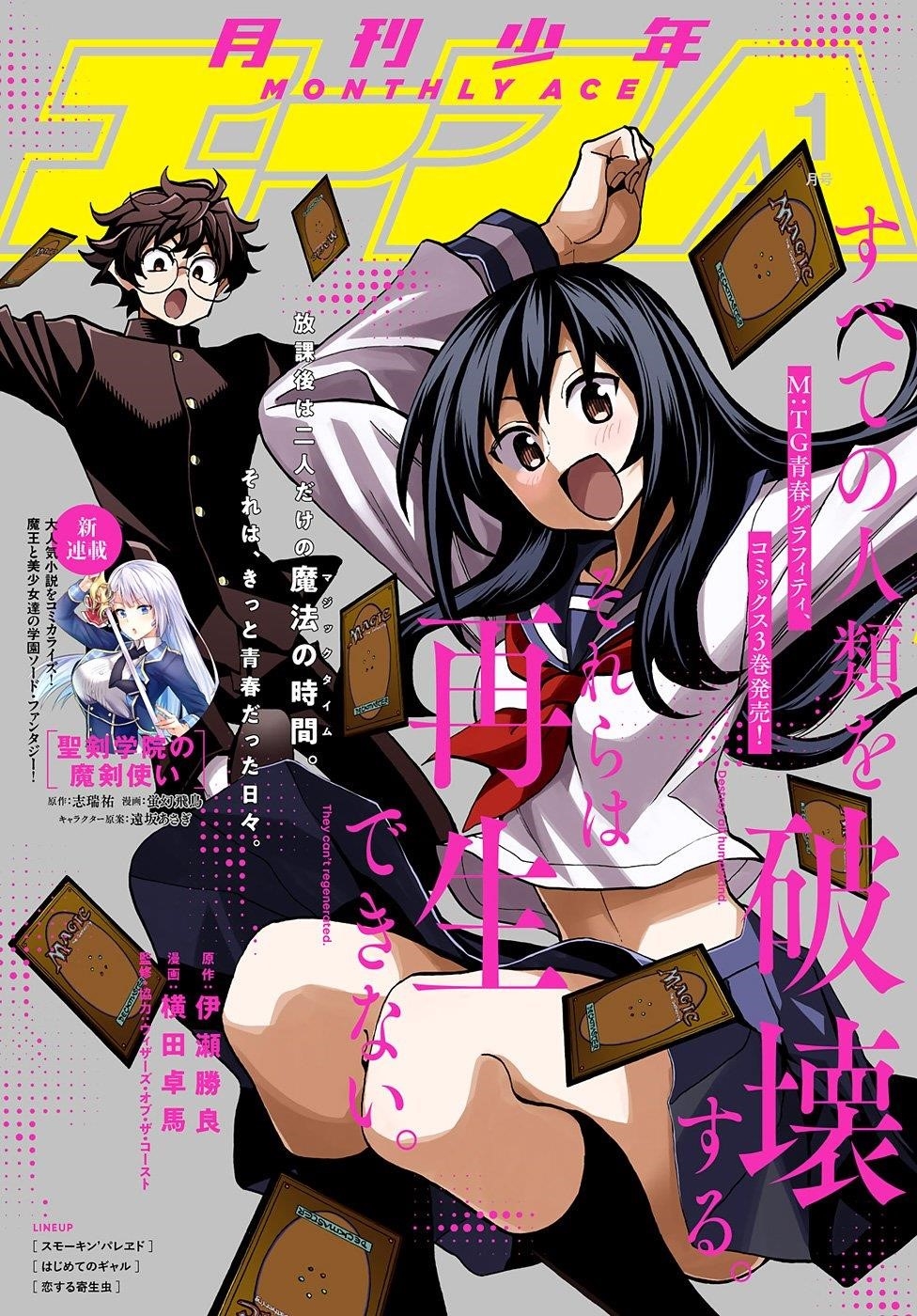 Destroy All Of Humanity. It Can’t Be Regenerated Chapter 13 - Page 1