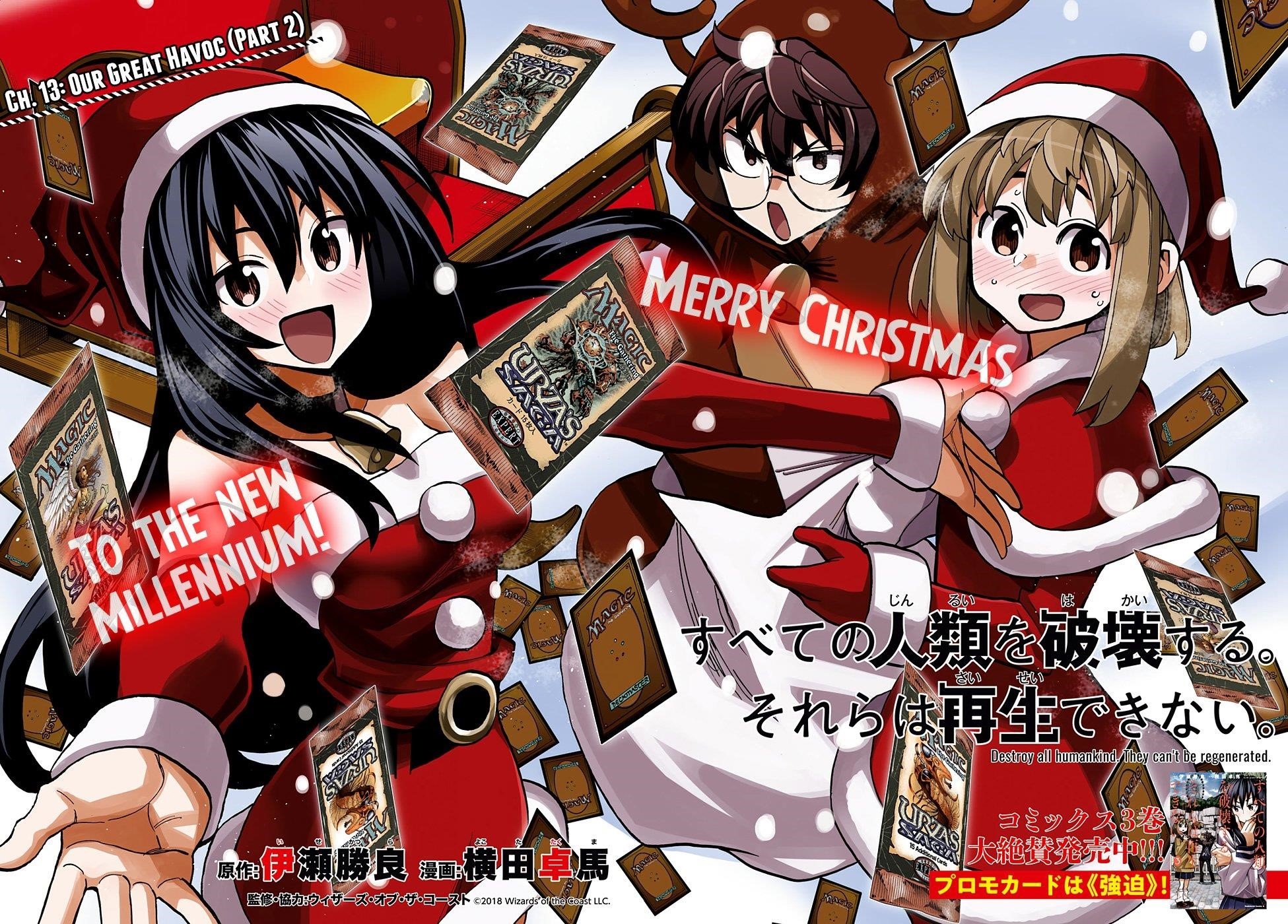 Destroy All Of Humanity. It Can’t Be Regenerated Chapter 13 - Page 3