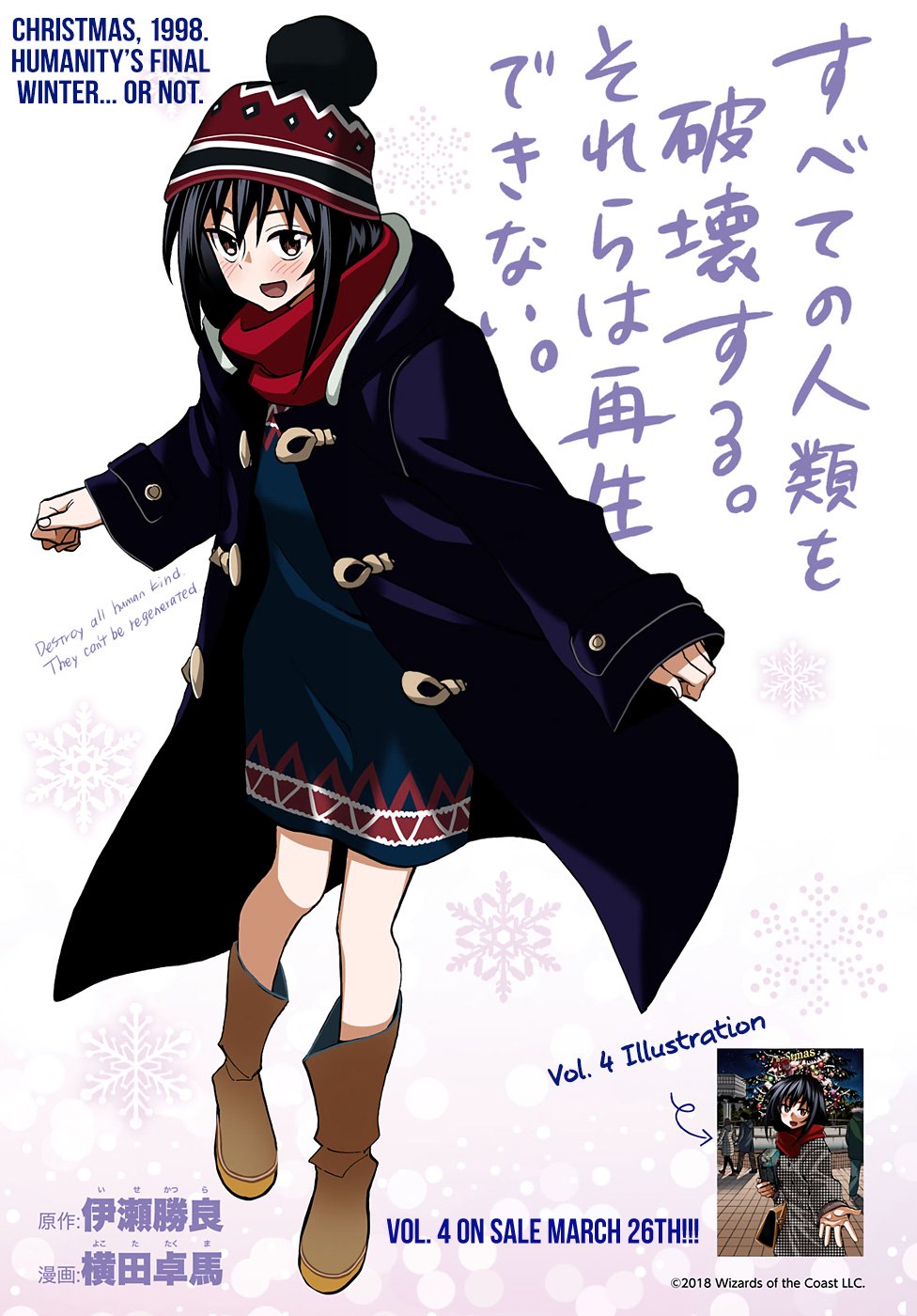 Destroy All Of Humanity. It Can’t Be Regenerated Chapter 16 - Page 1