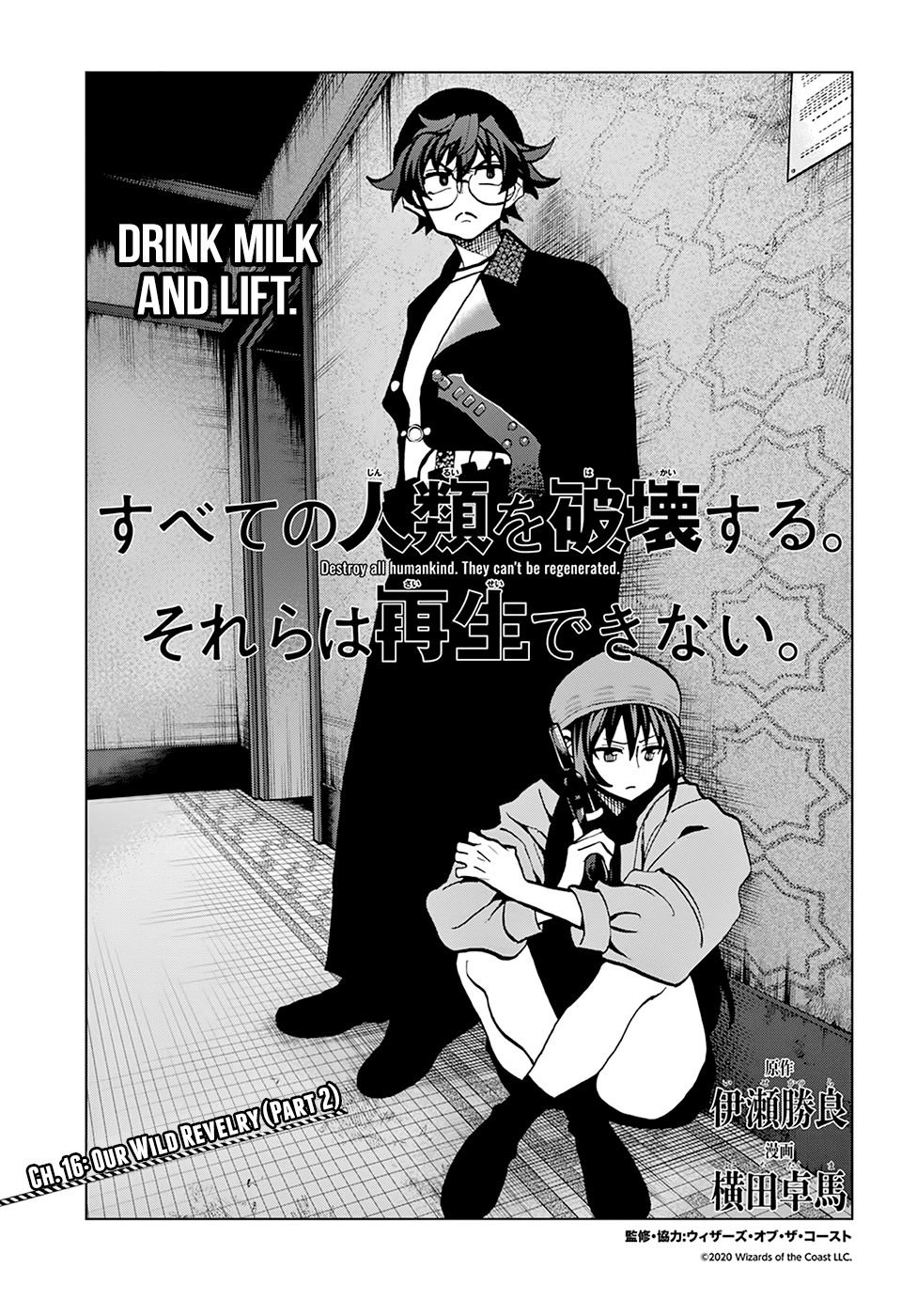 Destroy All Of Humanity. It Can’t Be Regenerated Chapter 16 - Page 6