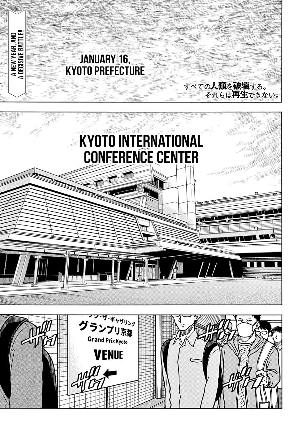 Destroy All Of Humanity. It Can’t Be Regenerated Chapter 18 - Page 1