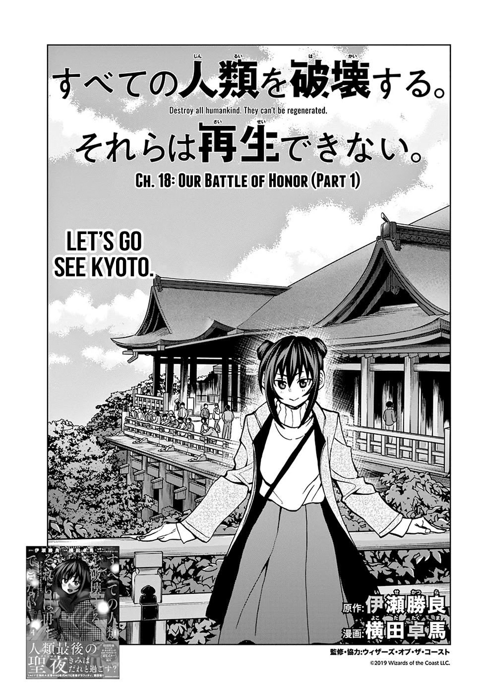 Destroy All Of Humanity. It Can’t Be Regenerated Chapter 18 - Page 7