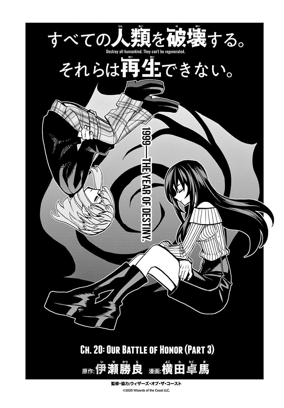 Destroy All Of Humanity. It Can’t Be Regenerated Chapter 20 - Page 5