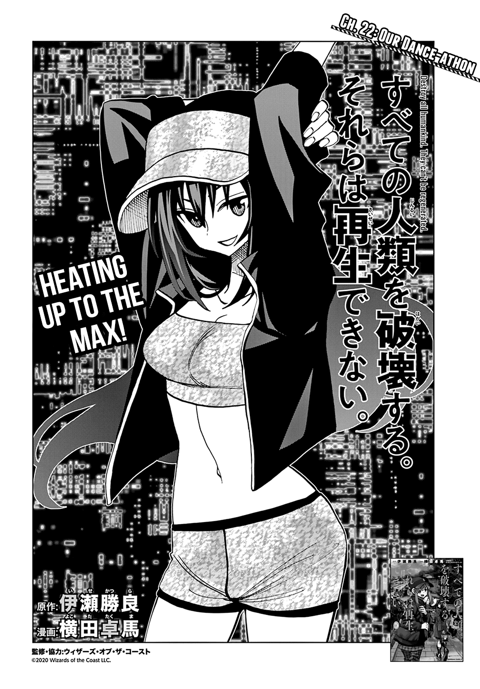 Destroy All Of Humanity. It Can’t Be Regenerated Chapter 22 - Page 4