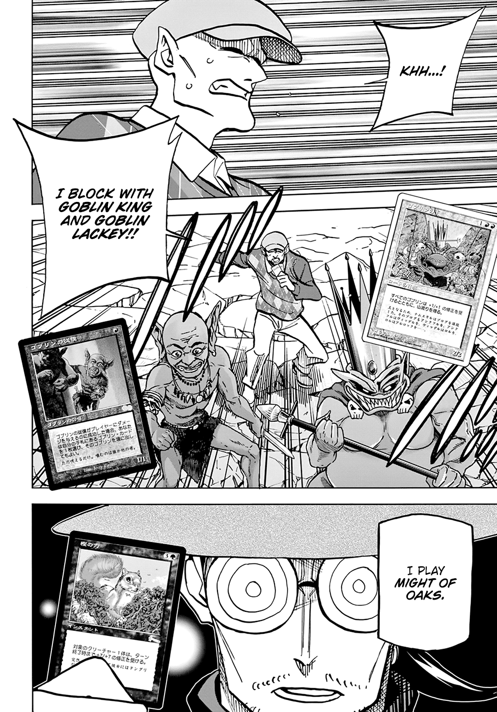 Destroy All Of Humanity. It Can’t Be Regenerated Chapter 22 - Page 6