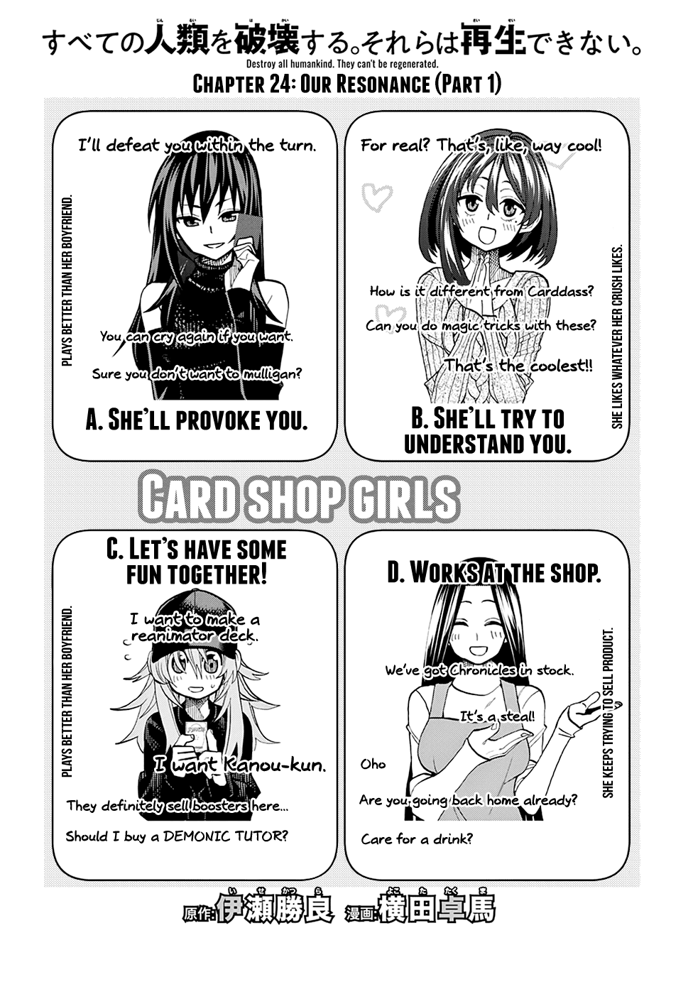 Destroy All Of Humanity. It Can’t Be Regenerated Chapter 24 - Page 4