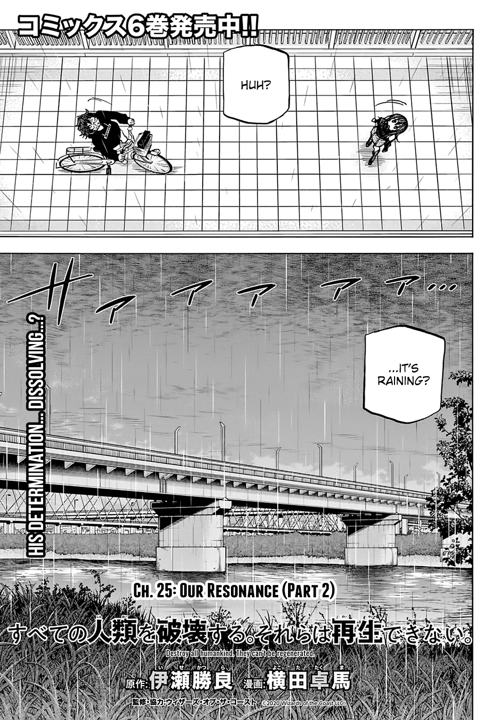 Destroy All Of Humanity. It Can’t Be Regenerated Chapter 25 - Page 3