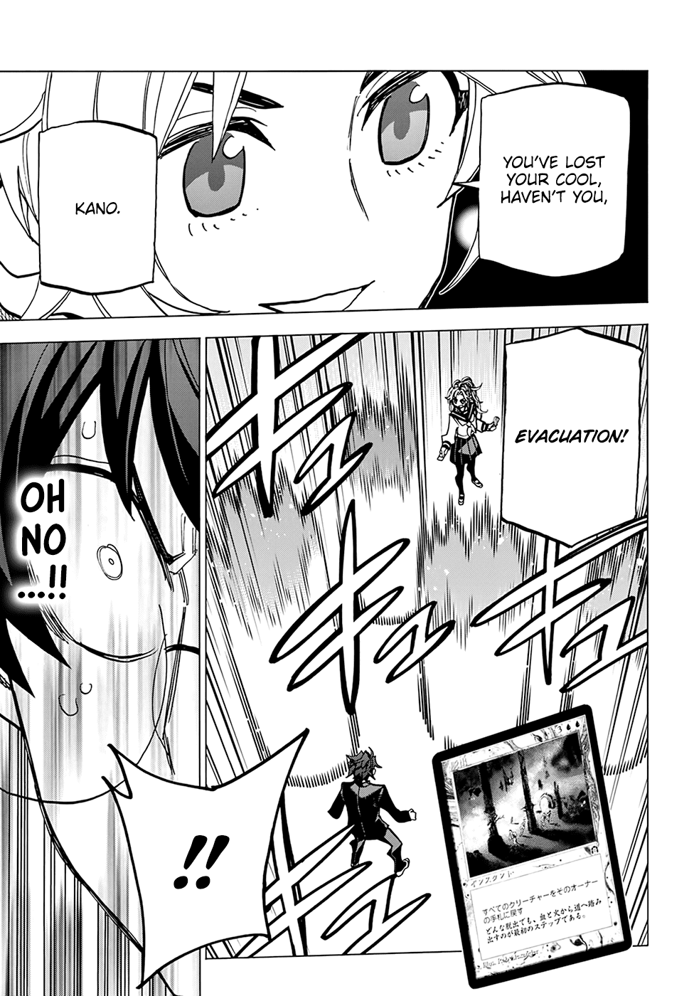 Destroy All Of Humanity. It Can’t Be Regenerated Chapter 27 - Page 33