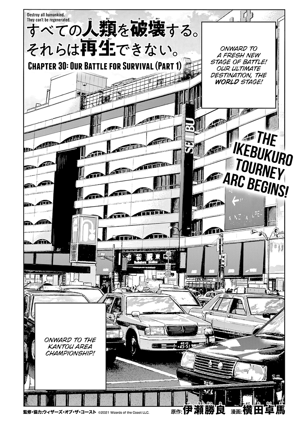 Destroy All Of Humanity. It Can’t Be Regenerated Chapter 30 - Page 7